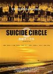Suicide_Circle