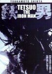 tetsuo-the-ironman-movie-poster-1988-1020260389